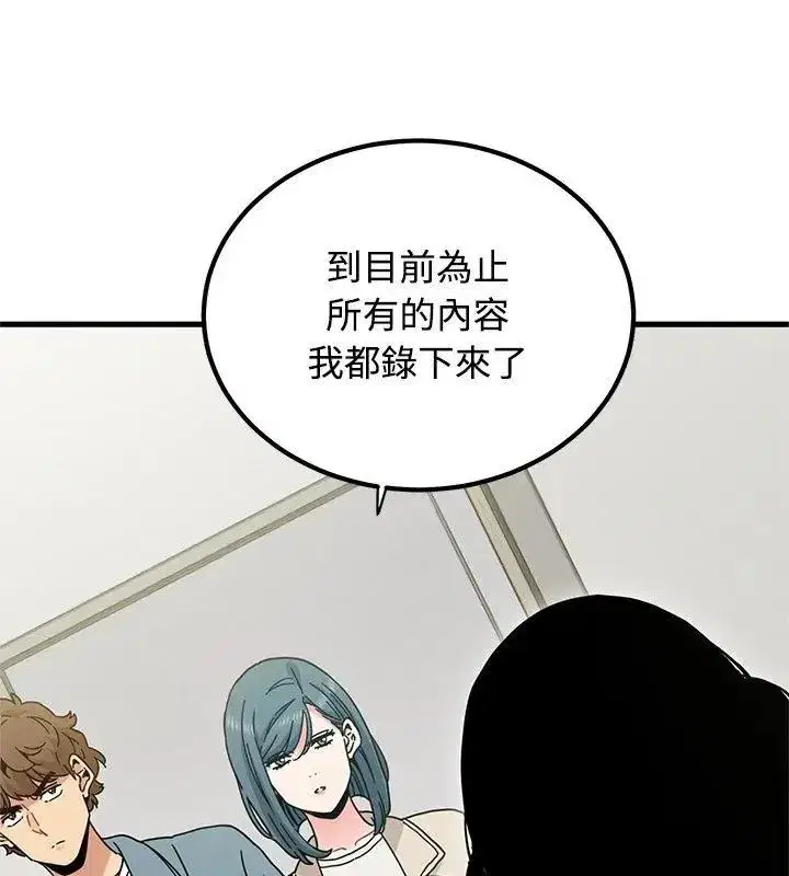 第257話