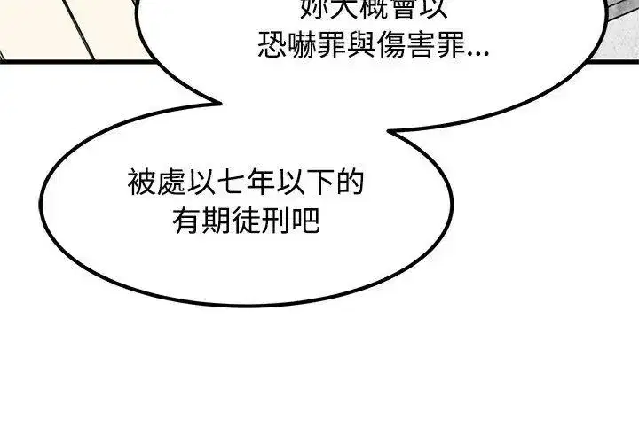 第257話