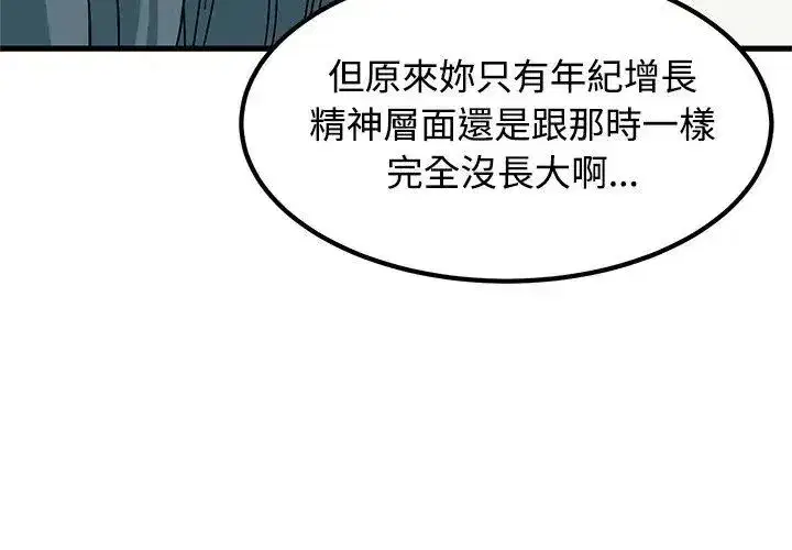第257話