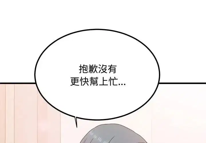第257話