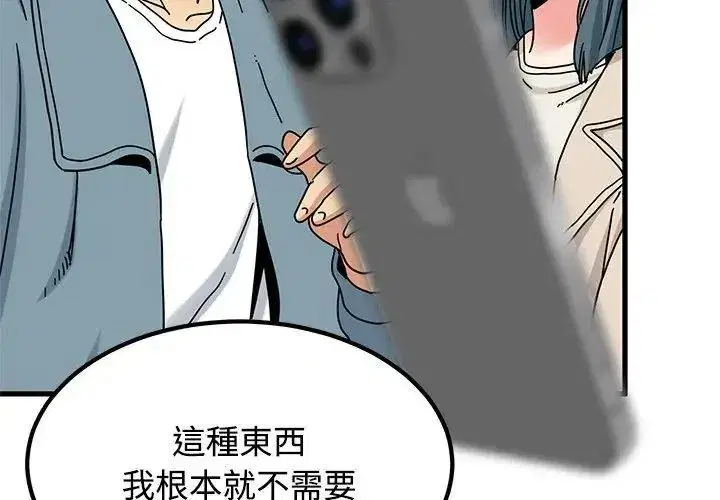 第257話