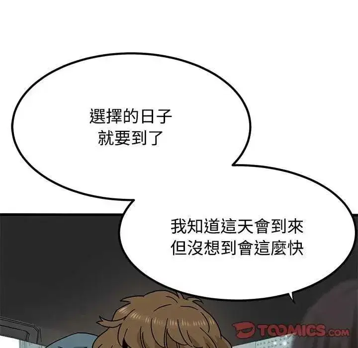 第258話