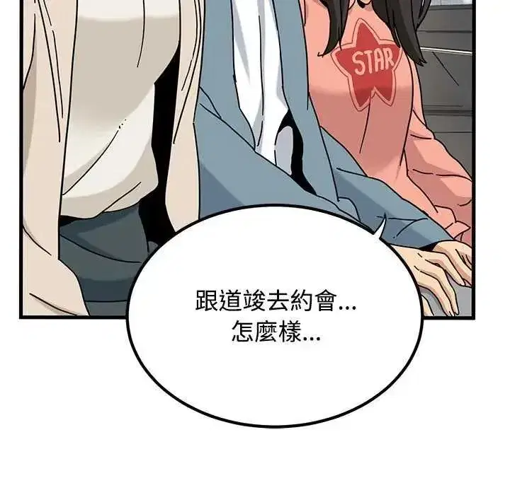 第258話