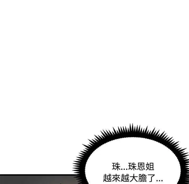 第258話