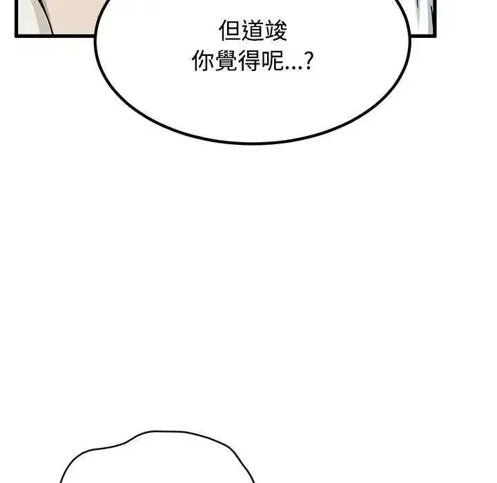 第258話