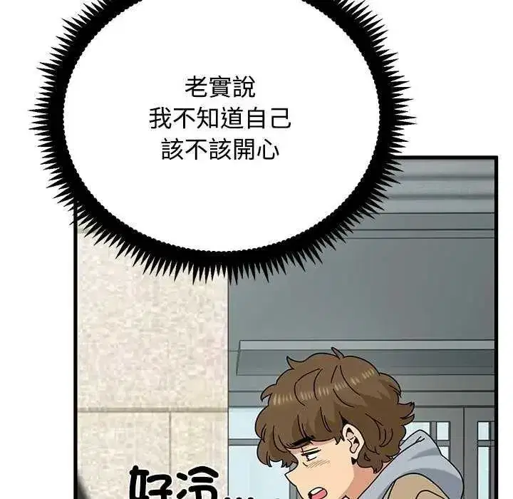 第258話