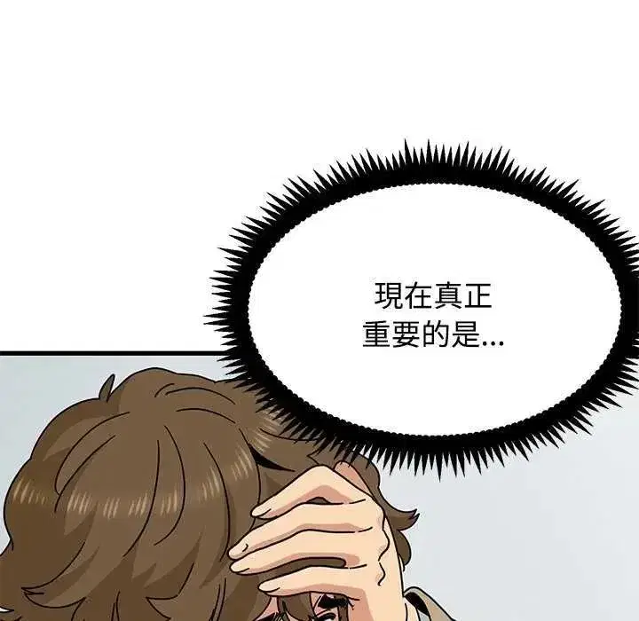第258話