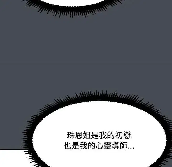 第258話