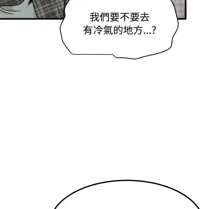 第259話