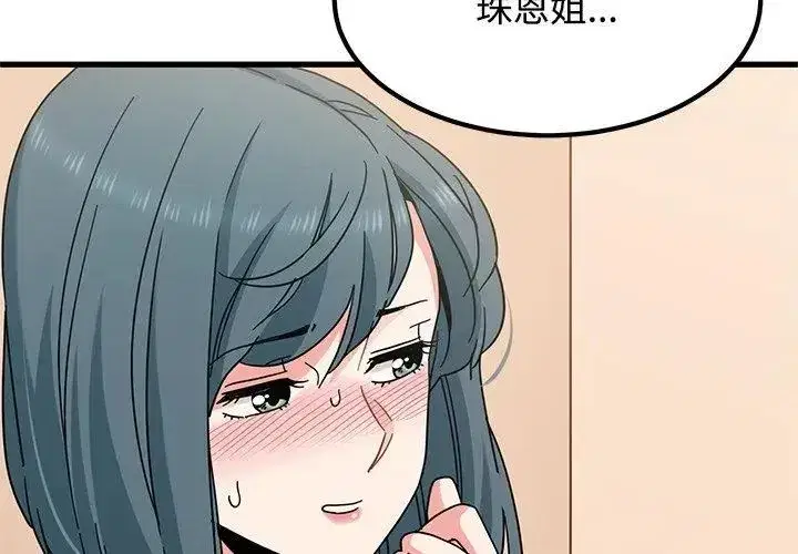 第260話