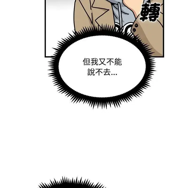 第260話
