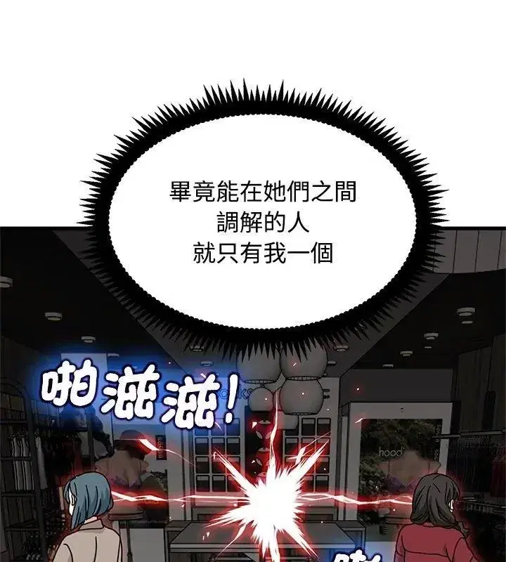 第260話