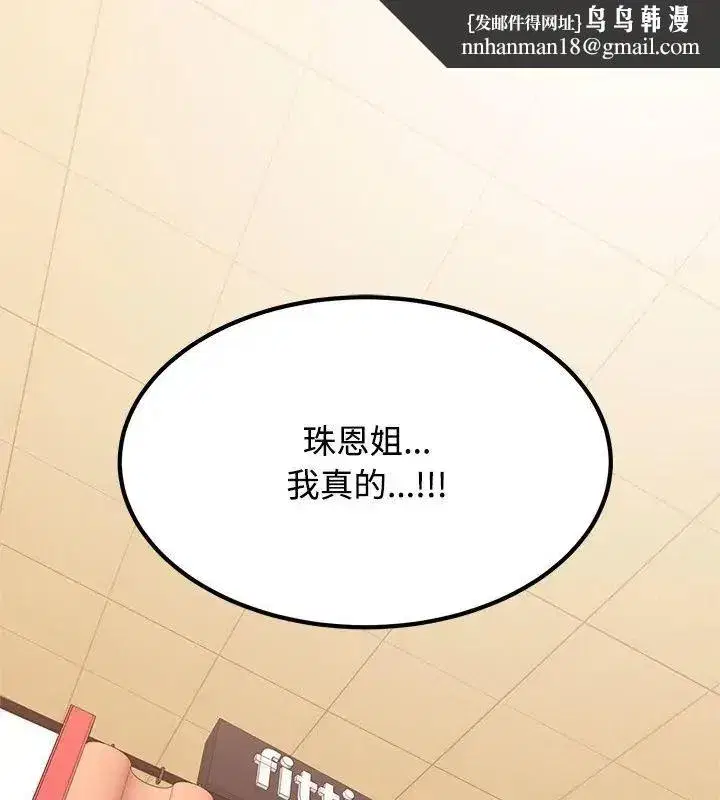 第261話