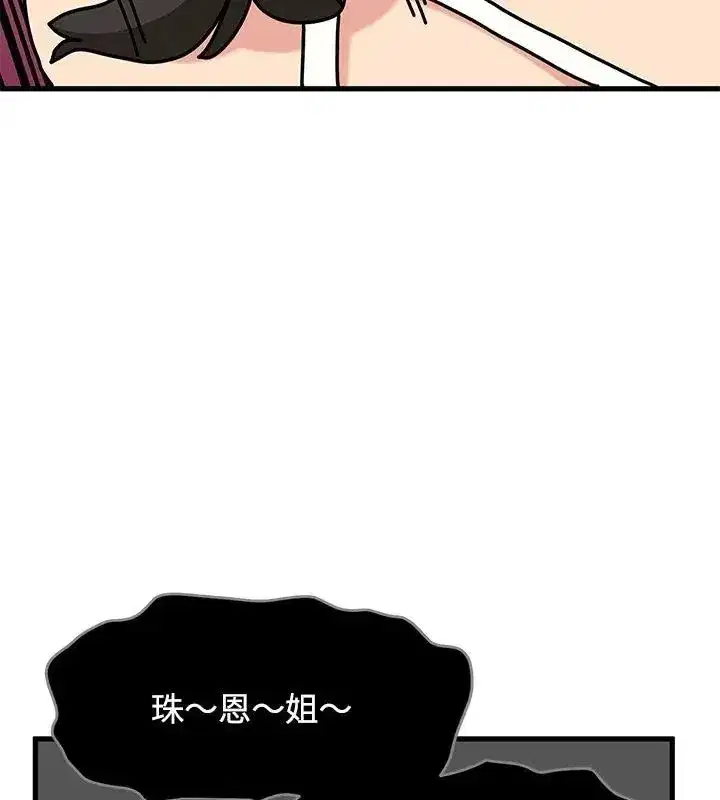 第261話