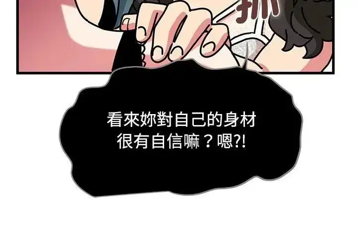第261話