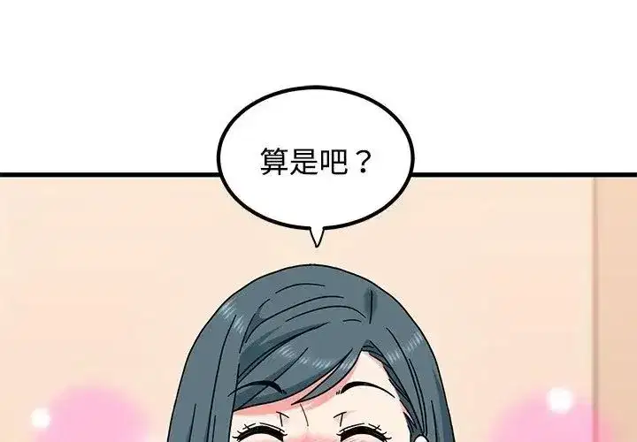 第261話