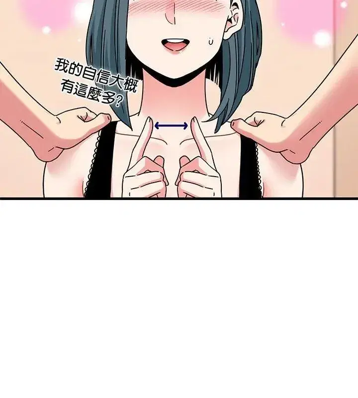 第261話