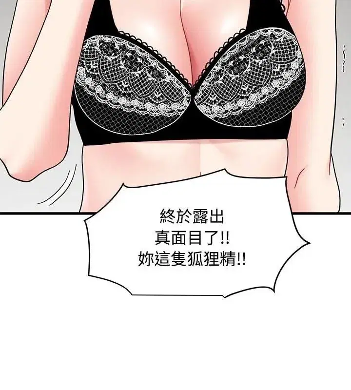 第261話