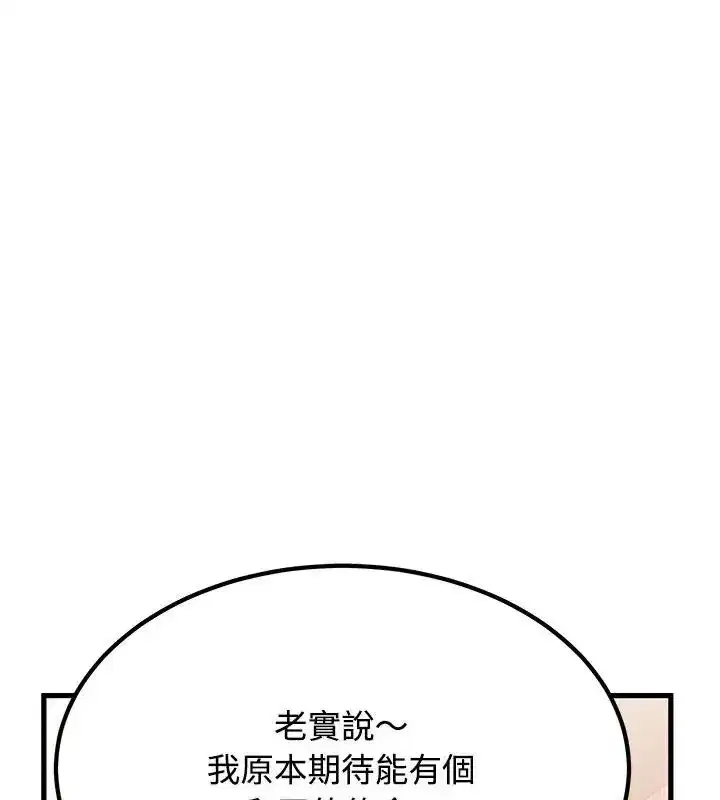第261話