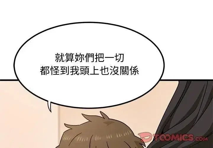 第261話