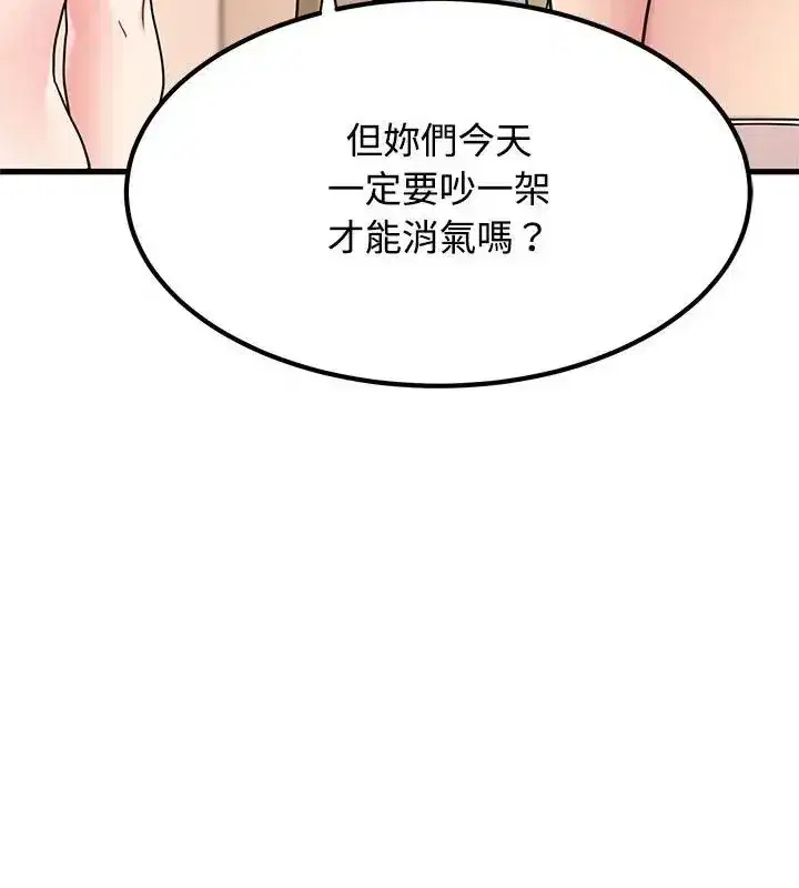 第261話