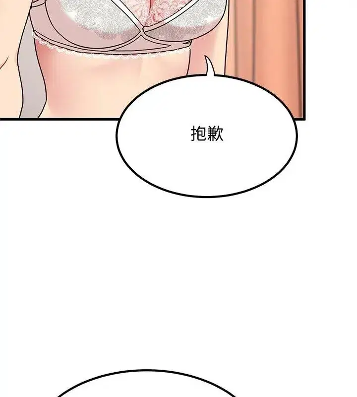 第261話