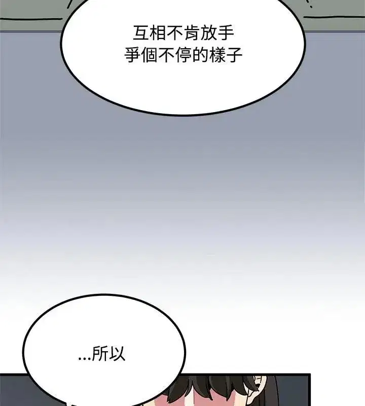 第261話