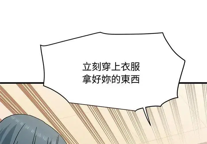 第261話