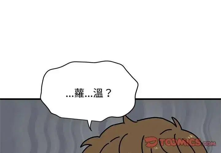 第261話