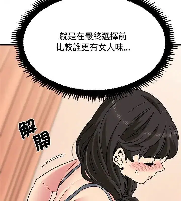 第261話