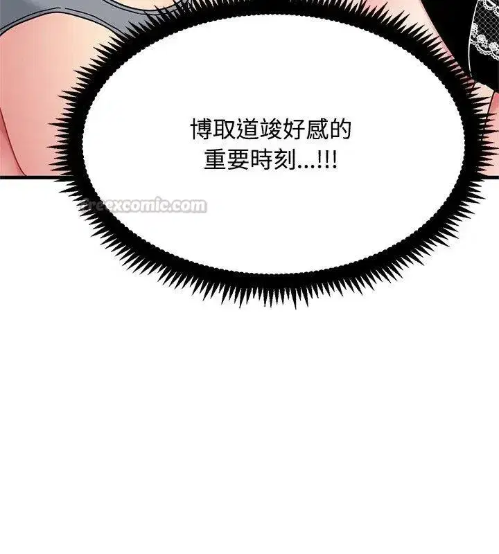 第261話