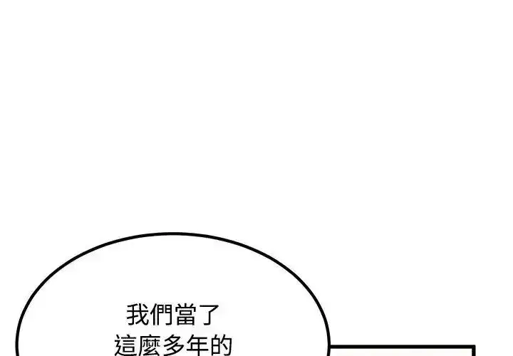 第261話