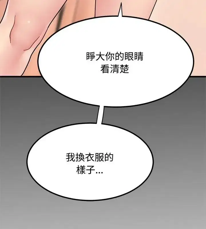 第261話