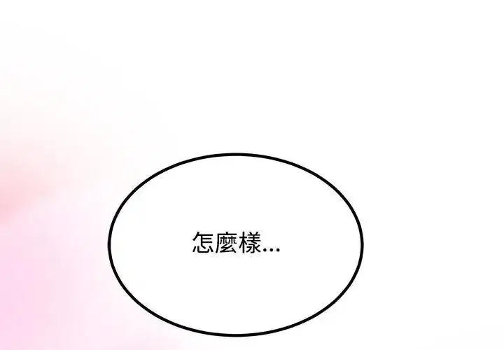 第261話
