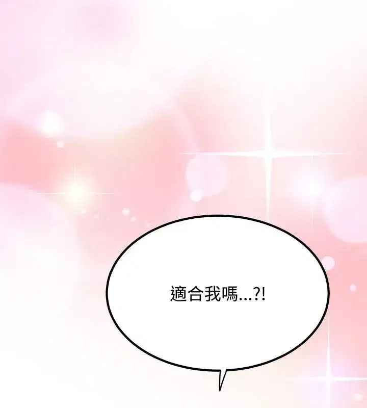 第261話