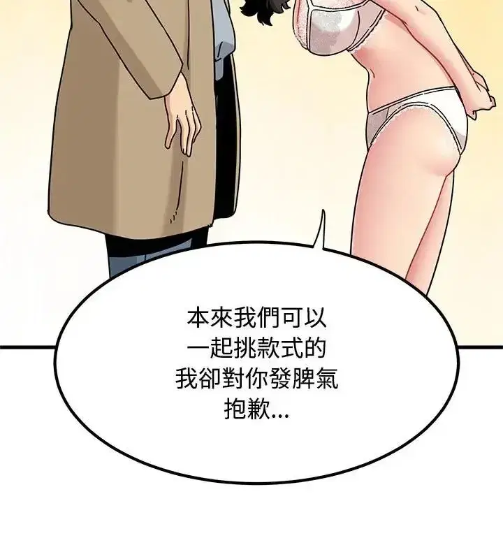 第261話