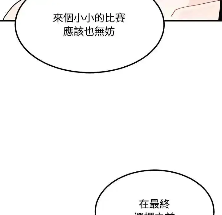 第262話