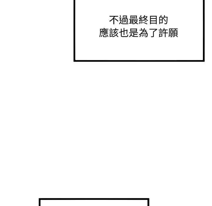 第263話