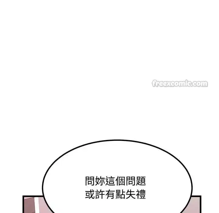 第263話