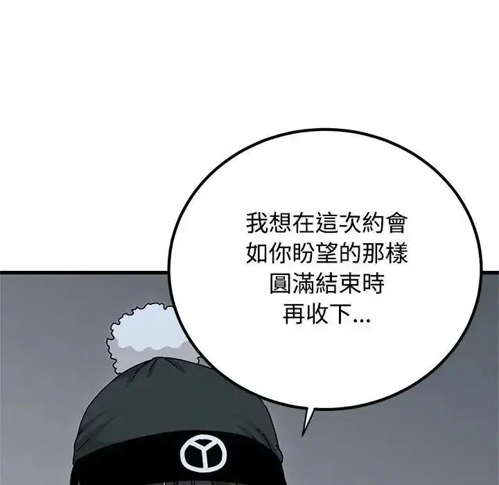 第264話