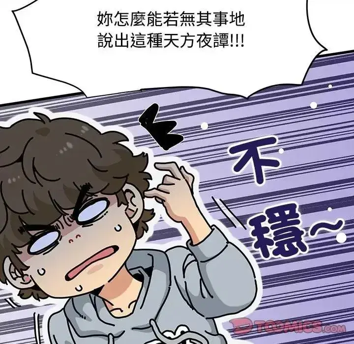 第265話