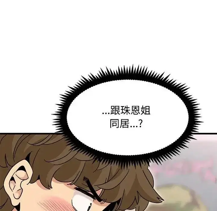 第265話