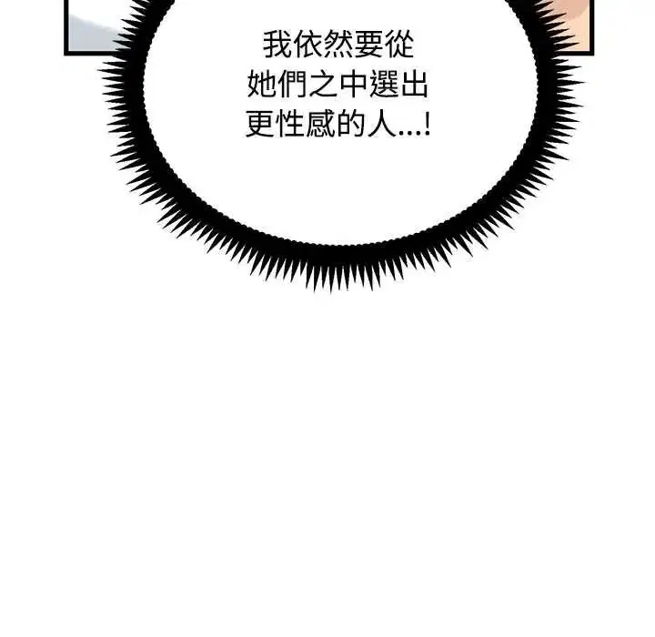 第266話