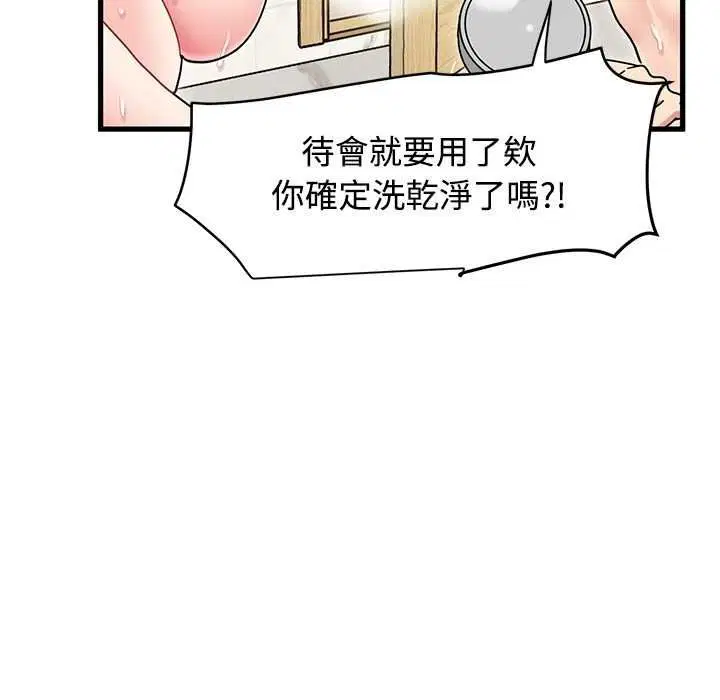 第266話