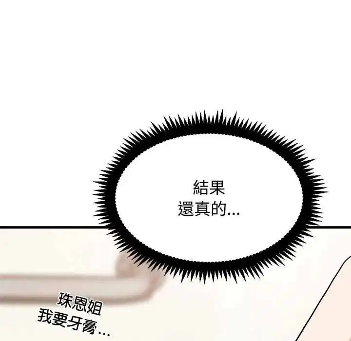 第266話