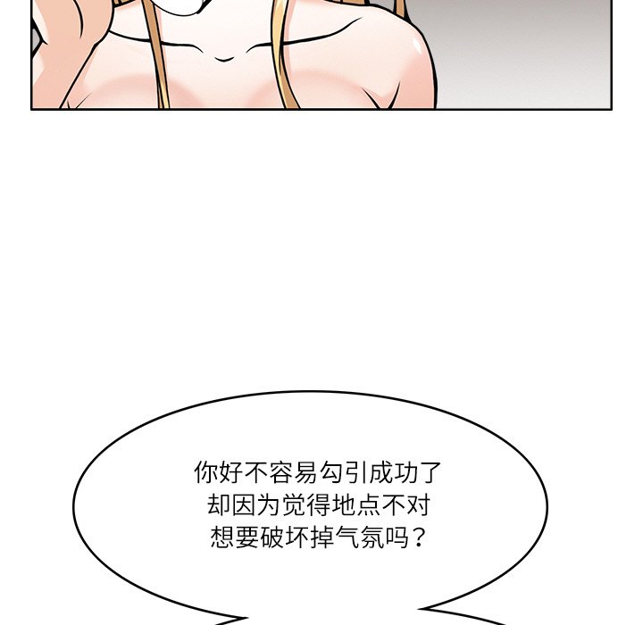 第6話