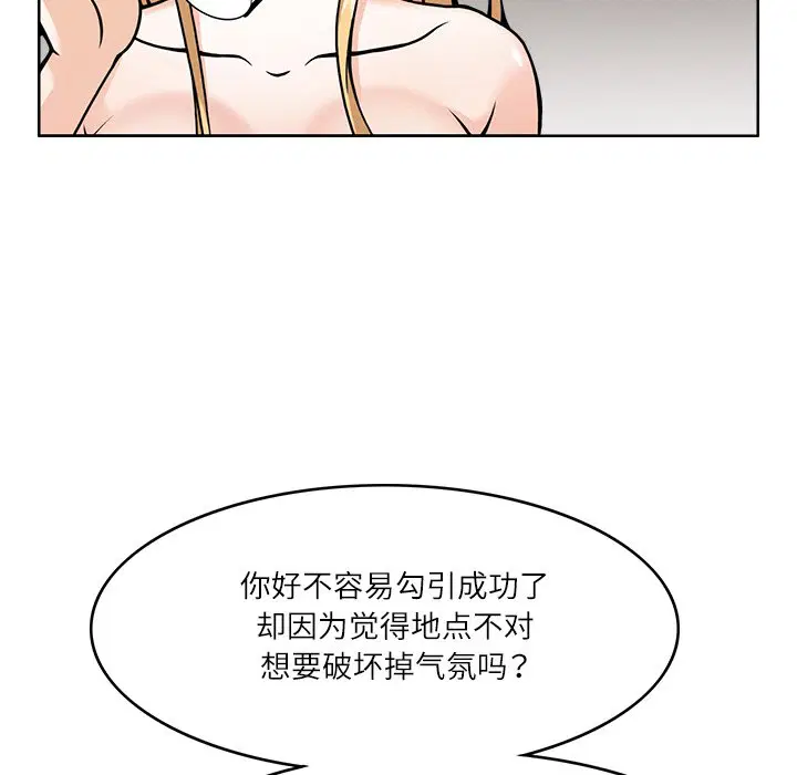 第6話
