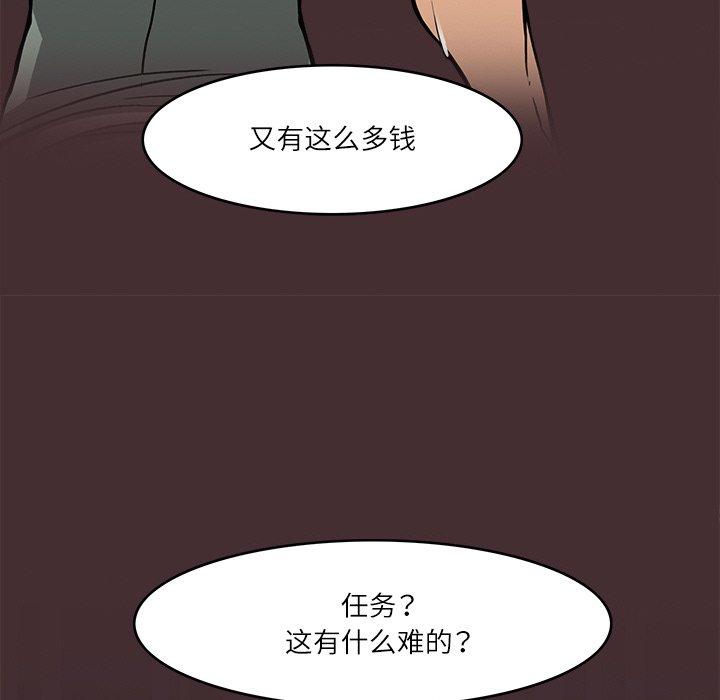 第8話