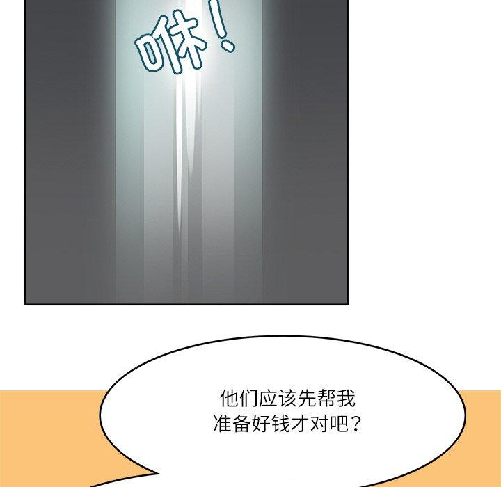 第8話