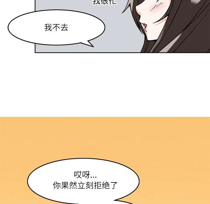 第8話